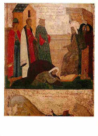 Art - Peinture Religieuse - Icone - Mockba - Carte Neuve - CPM - Voir Scans Recto-Verso - Gemälde, Glasmalereien & Statuen
