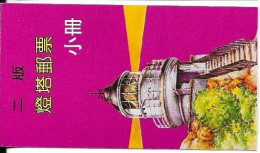 Taiwan Lighthouse Booklet Mnh ** 1992 (5*12$ Stamp) - Markenheftchen