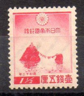 Japón Serie N ºYvert 238 * - Unused Stamps