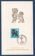 Chine - FDC - Premier Jour - Carte Maximum - PhilexFrance 82 - 1982 - Storia Postale