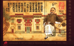 Macau Block 103 Postfrisch Schriftsteller #GY403 - Autres & Non Classés