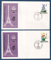 Chine - FDC - Premier Jour - PhilexFrance 82 - 1982 - 1980-1989