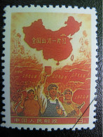 CHINA PRC 1968 (W14) Whole Country Is Red SC#999A - Used Stamps