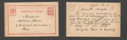 BULGARIA. 1895 (19 May) Svichten - France, Paris. 10l Red Stat Card. Bilingual Cachet. Fine Used. SALE. - Autres & Non Classés