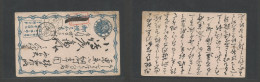 JAPAN. C. 1874. 1 Sen Blue Early Stationary Card, With Two Cds Transits + Modified Red Box Aux Cachets. SALE. - Other & Unclassified