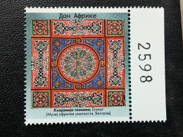 Stamp 3-14 - Serbia 2022 - VIGNETTE - AFRICA DAY, Egypt - Serbie