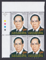 Inde India 2007 MNH Dr. R.M. Alagappa Chettiar, Businessman, Philanthropist, Padma Bhushan Award, Block - Unused Stamps