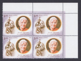 Inde India 2005 MNH M.S. Subbulakshmi, Indian Carnatic Singer, Music, Sitar, Musical Instrument, Block - Unused Stamps