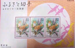 JAPON 1991 1 Bloc Neuf De 3 V MNF Arctic Fox Of Japan Hiboux Et Chouettes Nippon - Altri & Non Classificati