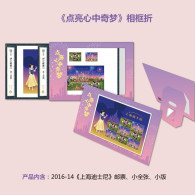 China The Disney Mickey Minnie Photo Frame Fold In "Light Up My Dreams" Has Been Professionally Packaged With Stamps For - Nuovi