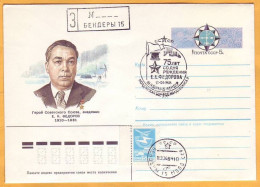 1985 Russia USSR  Moldova. Polar Explorer. Fedorov. 75. Bender. Hero. North Pole. - 1980-91