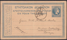 GREECE - 1892 POSTAL STATIONERY CARD To GERMANY Used   (32556 - Ganzsachen