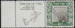 1949 Israele Petah Tikva 1v. MNH Unificato N. 17 - Sonstige & Ohne Zuordnung