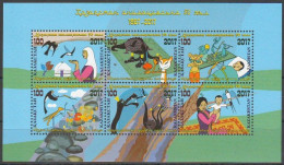 2017 1056 Kazakhstan The 50th Anniversary Of Kazakhstan Animation MNH - Kazakhstan