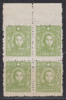 JAPANESE OCCUPATION OF NORTH CHINA 1945 - Inner Mongolia Unissued Stamps MNH** BLOCK OF 4 - 1941-45 Northern China