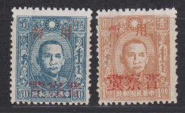 NORTH CHINA SHANXI-QAHAR-HEBEI 1945 - Inner Mongolia Stamps With Overprint "Ji Cha Jin" - Chine Du Nord 1949-50