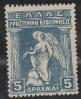 Grece N° 0268 * 5 Dr Bleu - Neufs