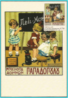 Maximum Card GREECE- GRECE -HELLAS 2014: Memorable Advertisements Publisher GREEK Post Office  ELTA (ΕΛΤΑ=Hellenic Post) - Usati