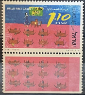 ISRAEL - MNH** - 1997 -  # 1431 - Unused Stamps (with Tabs)