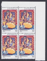 Inde India 1982 MNH Children's Day, Painting, ARt, Elephant Toy, Mother, Child, Block - Nuevos