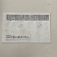 Taiwan Postage Stamps - Sonstige & Ohne Zuordnung