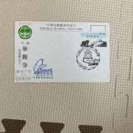 Taiwanese Train Postmarks - Treinen