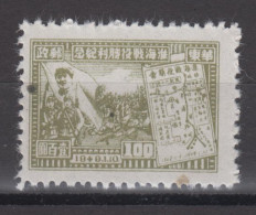 EAST CHINA 1949 - Victory In North Kiangsu KEY VALUE - China Oriental 1949-50