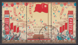 PR CHINA 1964 - The 15th Anniversary Of People's Republic CTO - Usati