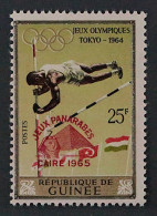 Guinea  350 B **  1966, Panarabische Spiele 25 Fr. Mit Rotem AUFDRUCK, SELTEN - Guinée (1958-...)