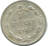 10 KOPEKS 1923 RUSSIA RSFSR SILVER Coin HIGH GRADE #AE944.4.U.A - Russia
