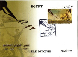 EGYPTE 2015 FDC - Lettres & Documents