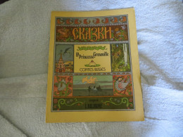 CONTES RUSSES - " LA PRINCESSE GRENOUILLE " Images De Ivan Tsarevich BILIBINE ( Littérature Russe ) - VOIR SCANS - Contes