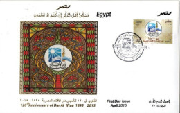 EGYPTE 2015 FDC - Lettres & Documents