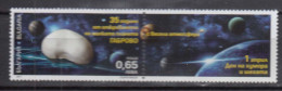 Bulgaria 2011 - Day Of Humor: 35th Anniversary Of The Discovery Of The Asteroid Gabrovo, Mi-Nr. 4985Zf., MNH** - Unused Stamps
