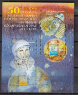 Bulgaria 2011 - Space: 50 Years Of Manned Space Travel, Mi-nr. Block 339, MNH** - Ongebruikt