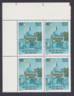 Inde India 1979 MNH Guru Amar Das, Sikhism, Sikh, Temple, Religion, Flag, Block - Nuevos