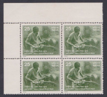 Inde India 1978 MNH National Small Industries Fair, Factory Worker, Machinery, Block - Nuevos