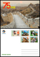 TOGO 2024 STATIONERY CARD 5V - CHINA 75TH ANNIVERSARY - QIN SHI HUANG - TURTLE TURTLES FROG FROGS MONKEY MONKEYS PANDA - Tortugas