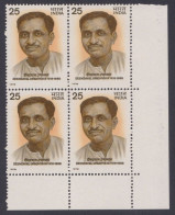 Inde India 1978 MNH Deendayal Upadhyaya, Politician, Hindu Nationalist, Block - Ongebruikt