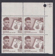 Inde India 1977 MNH Kamta Prasad Guru, Author, Grammatist, Literature, Hindi Language, Block - Unused Stamps