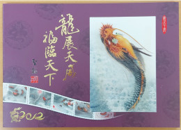 TAIWAN - Philatelic Stamps Book / Philateliebuch / Livre Philatélique / Libro Filatélico - Otros & Sin Clasificación