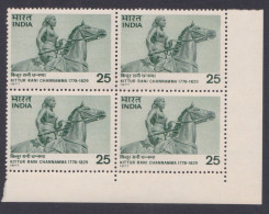 Inde India 1977 MNH Kittur Rani Channamma, Indian Queen, Rebel, Anti-British Rebellion, Woman, Women, Horse Horses Block - Nuevos