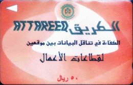 Saudi Arabia Chip Phonecard Used - Saudi-Arabien
