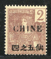 REF090 > CHINE < Yv N° 64 * Neuf Dos Visible - MH * - Nuovi