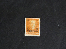 PAYS BAS NEDERLAND YT 589 OBLITERE - REINE JULIANA / SURCHARGE AU PROFIT DES INONDES INONDATION - Used Stamps