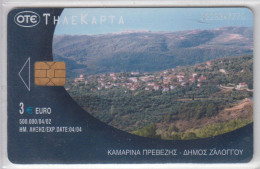 GREECE 2002 KAMARINA PREVEZA - Griekenland