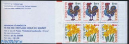 Sweden 1997 Easter Booklet, Mint NH, Nature - Religion - Flowers & Plants - Poultry - Religion - Stamp Booklets - Unused Stamps