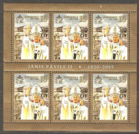 Latvia: Signle Mint Stamp In A Sheet, Pope J.Paul II - Visit To Aglona, 2005, Mi#641, MNH - Christianity