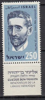 ISRAEL 190, Postfrisch **, Elizier Ben-Yehuda, 1959 - Ungebraucht (mit Tabs)