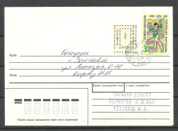 UKRAINE UKRAINA 1993 Domestic Cover O Tšernigov - Ucraina